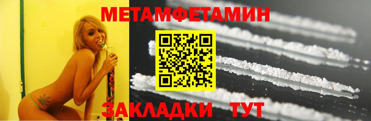 Amphetamine 98% Советск