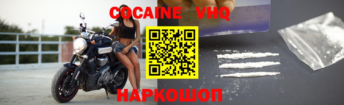 Кокаин Fish Scale Советск