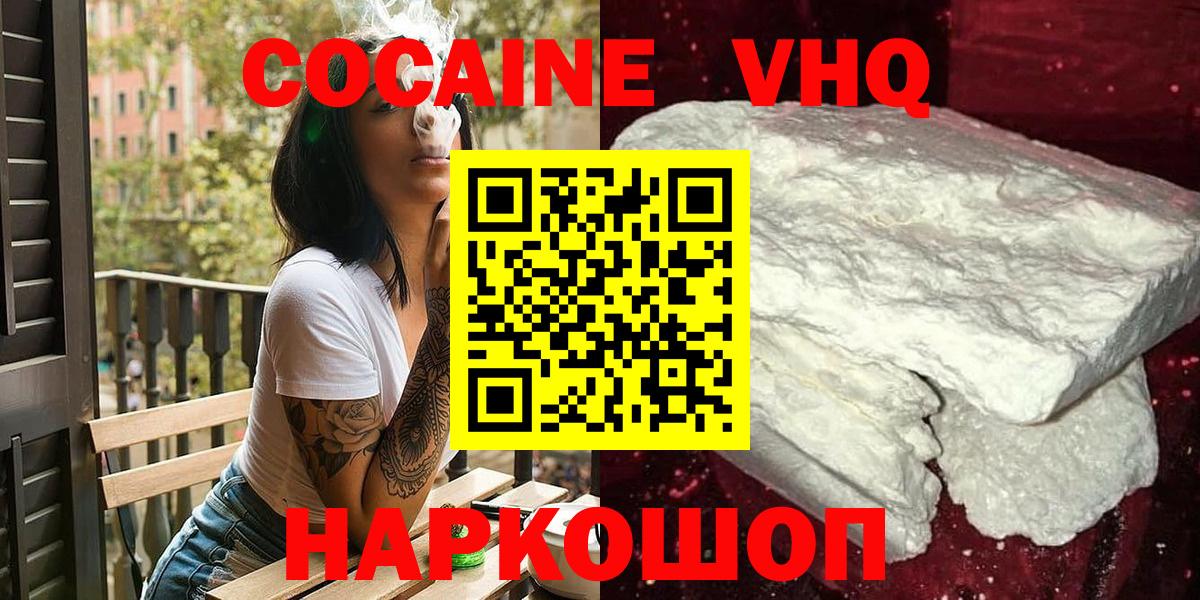 Советск  Кокаин Columbia  COCAIN  Вход с VPN  COCAIN 98% 