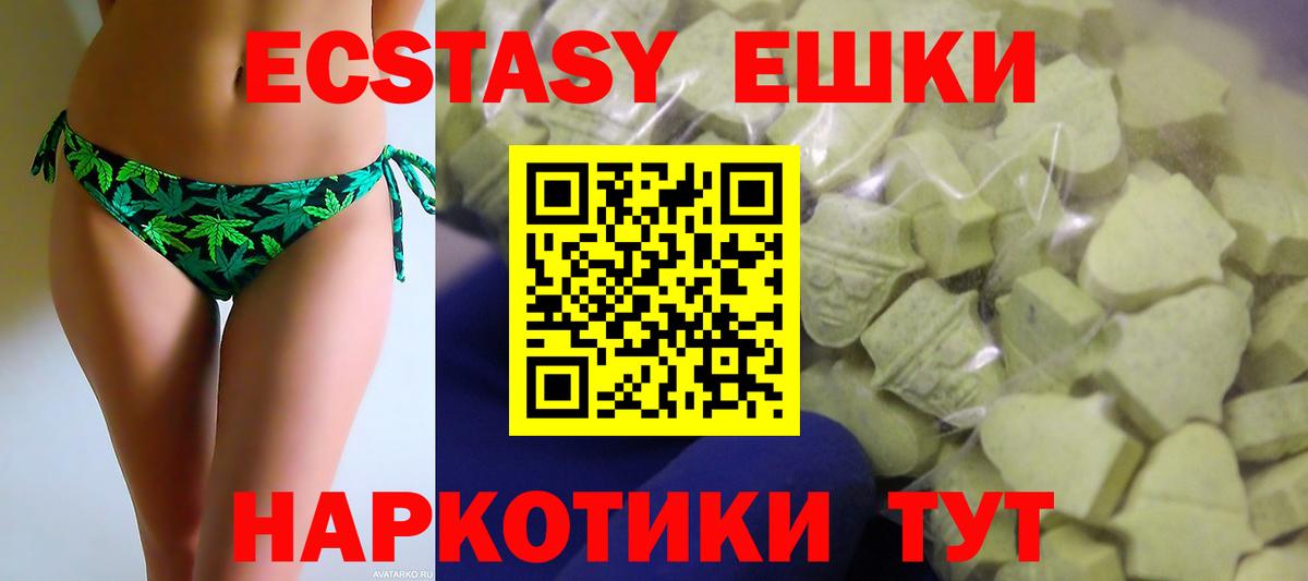 Экстази 250 мг      Советск  ЭКСТАЗИ  Экстази XTC  Вход с VPN 