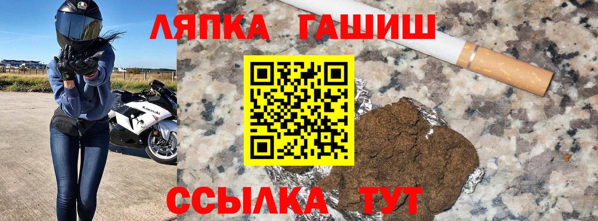 Советск  Гашиш хэш  Гашиш убойный  Вход с VPN 
