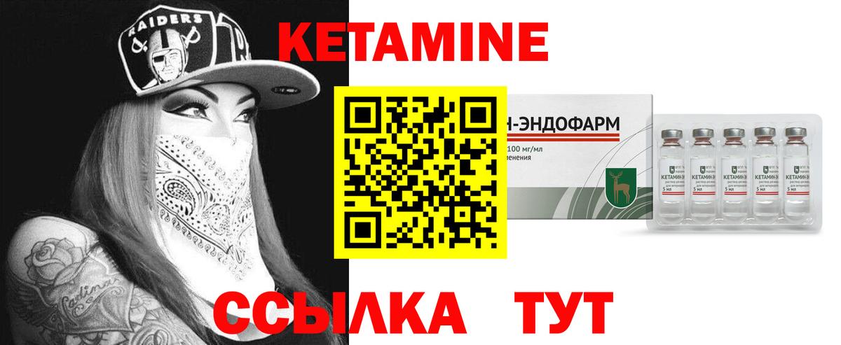 Кетамин VHQ  Вход с VPN  КЕТАМИН VHQ  Советск 