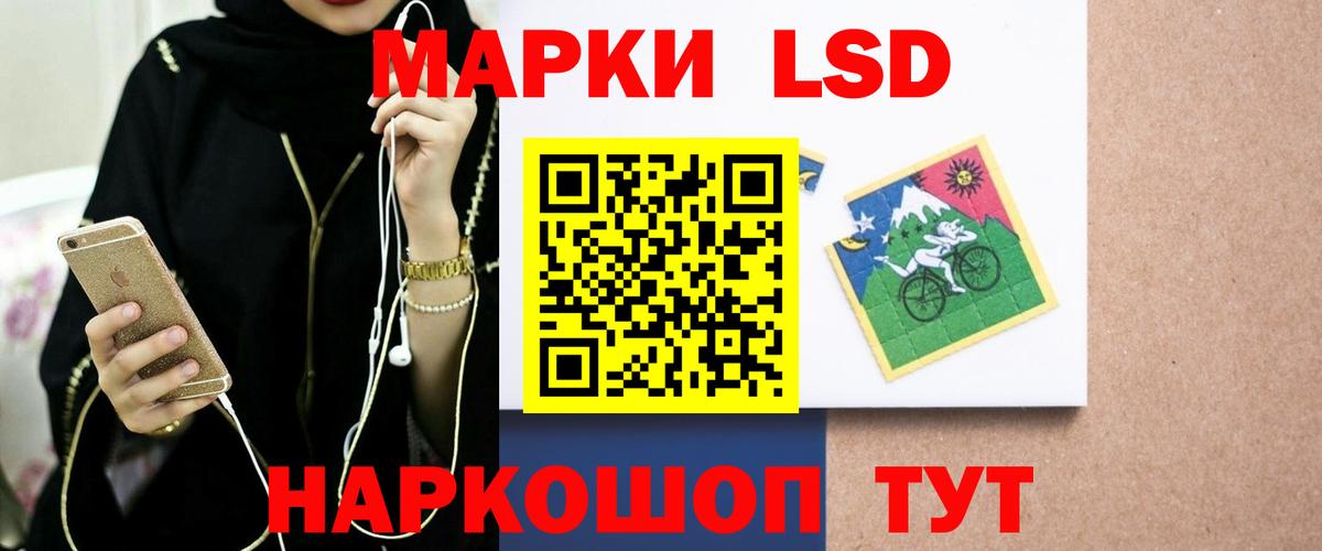 Советск  ЛСД экстази кислота  Вход с VPN 