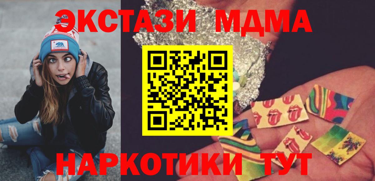 MDMA молли  Вход с VPN  МДМА  Советск 