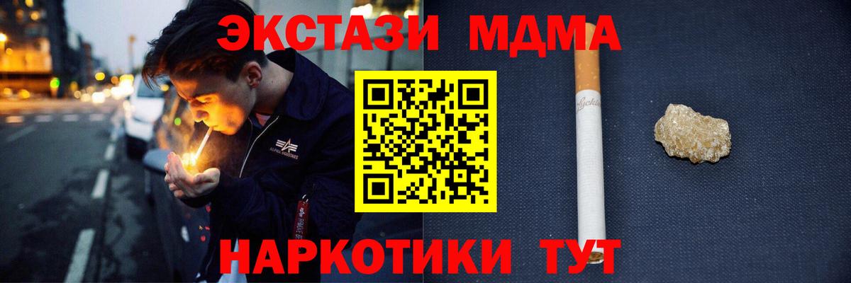 MDMA VHQ Советск