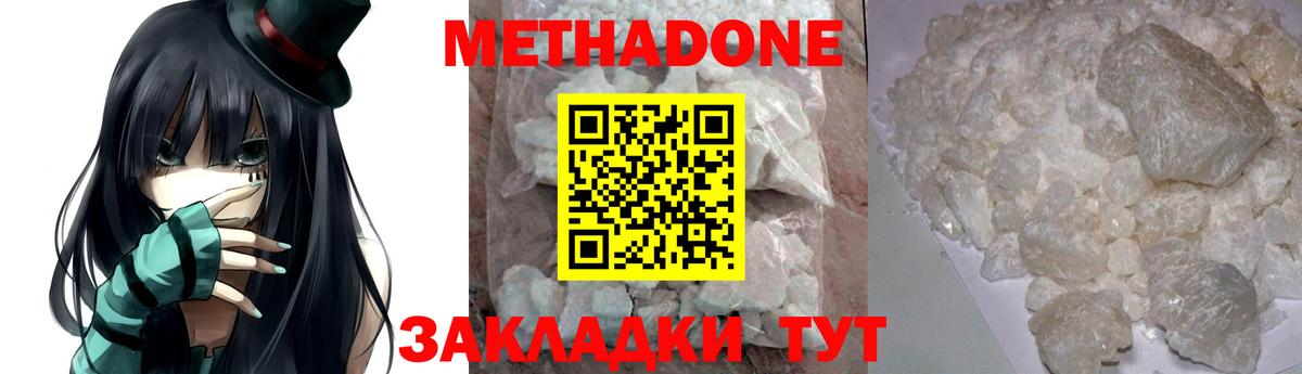 Советск  МЕТАДОН VHQ  Вход с VPN 