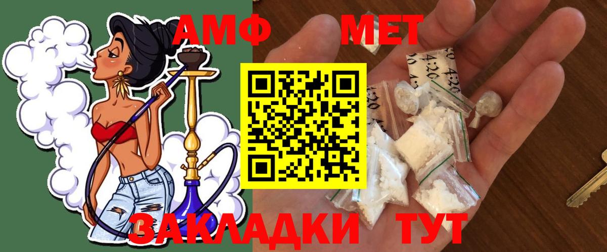 МЕТАМФЕТАМИН винт Советск