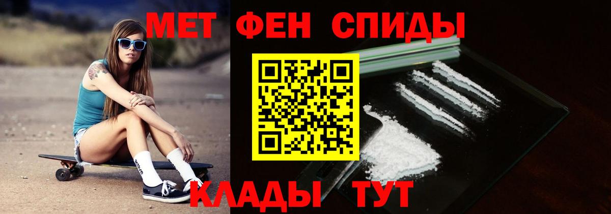 Метамфетамин Декстрометамфетамин 99.9%  Вход с VPN  Советск  Первитин  Метамфетамин Декстрометамфетамин 99.9% 