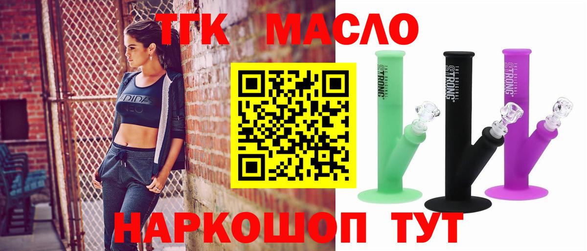 Дистиллят ТГК гашишное масло Советск