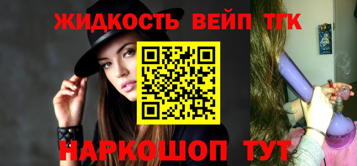 mega маркетплейс  Дистиллят ТГК жижа  ТГК жижа  Вход с VPN  Советск 